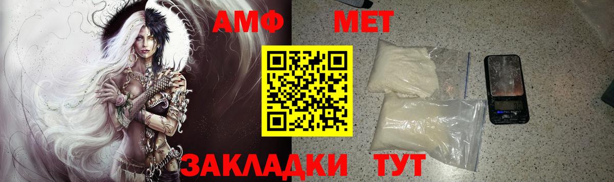 АМФ Premium  Amphetamine  АМФ  Заволжье  Вход с VPN 