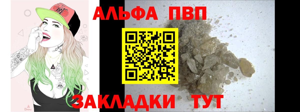 Заволжье  Alfa_PVP Соль  Альфа ПВП мука  Вход с VPN  Альфа ПВП СК КРИС 