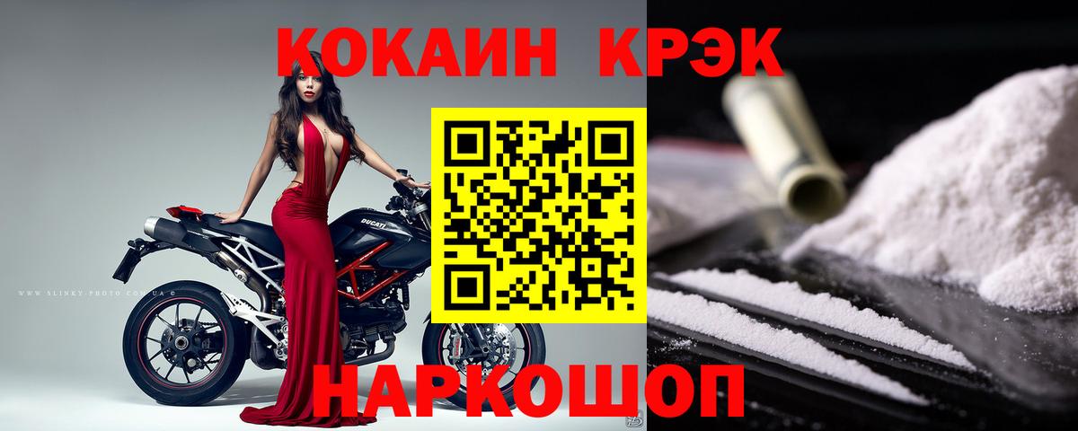 Заволжье  КОКАИН  Вход с VPN  Кокаин 98% 