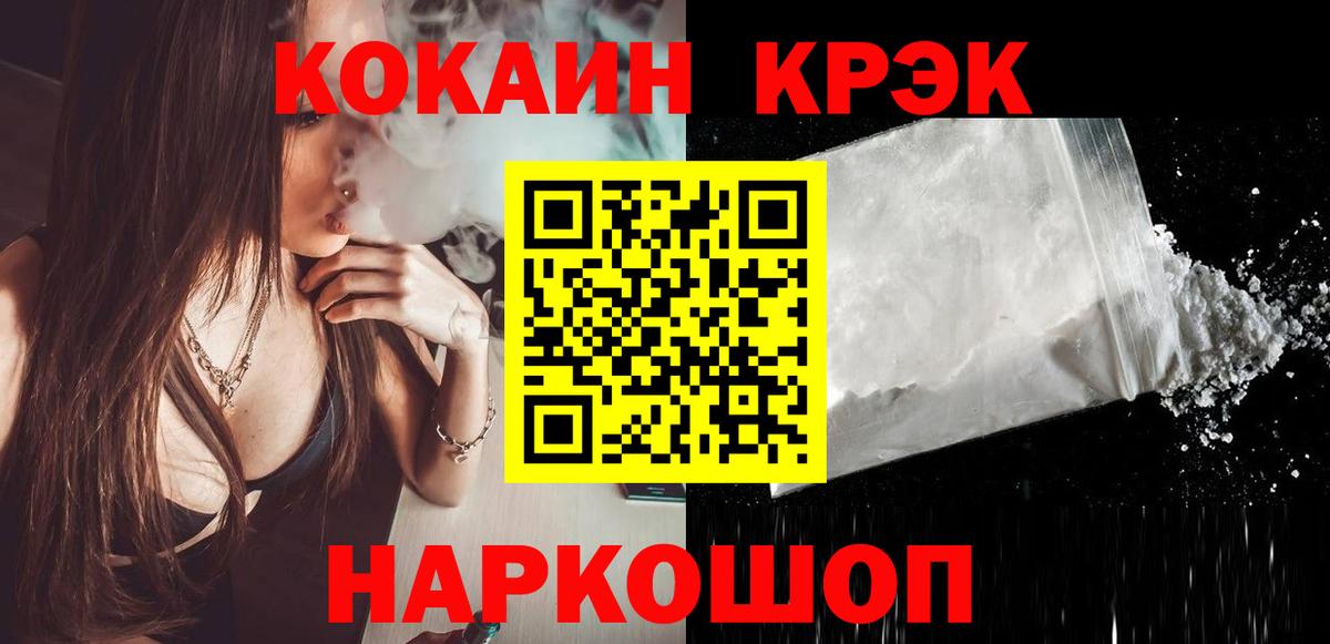 COCAIN Эквадор Заволжье