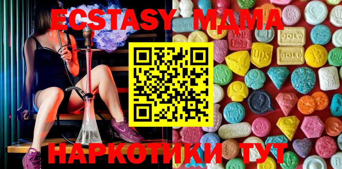 blacksprut сайт  Вход с VPN  Заволжье  Экстази 280 MDMA  ЭКСТАЗИ Philipp Plein 