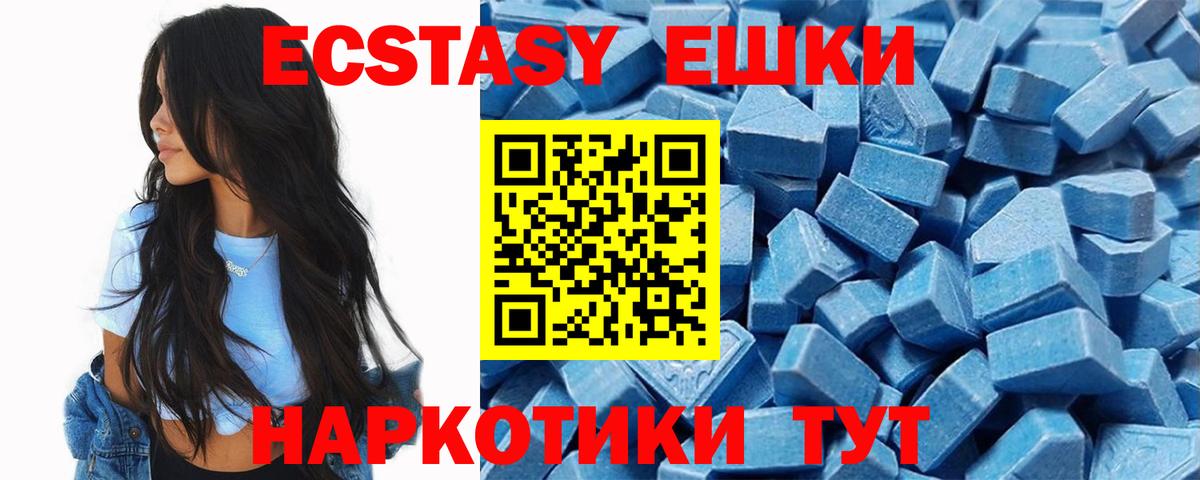 Ecstasy XTC Заволжье