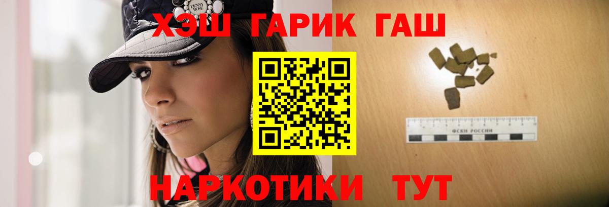 ГАШ убойный  Вход с VPN  ГАШ VHQ  Заволжье 
