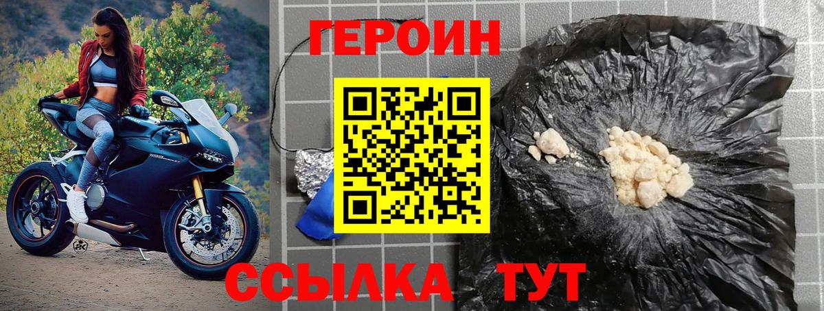 ГЕРОИН Афган  ГЕРОИН  Заволжье  Вход с VPN 