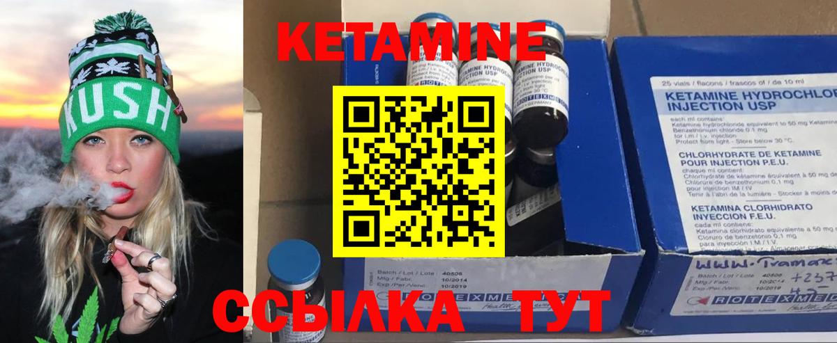 КЕТАМИН VHQ  КЕТАМИН ketamine  Вход с VPN  Заволжье 