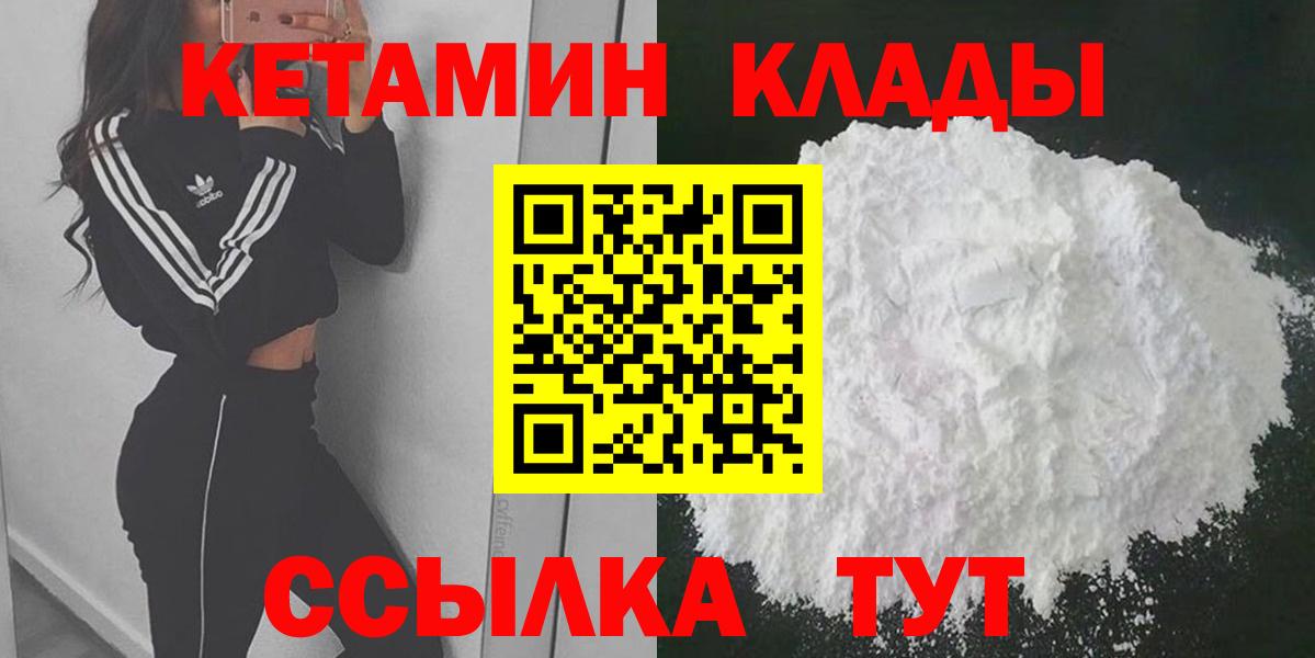 Кетамин VHQ Заволжье