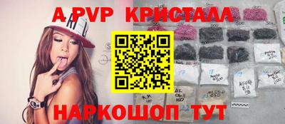 прущие крисы Ливны