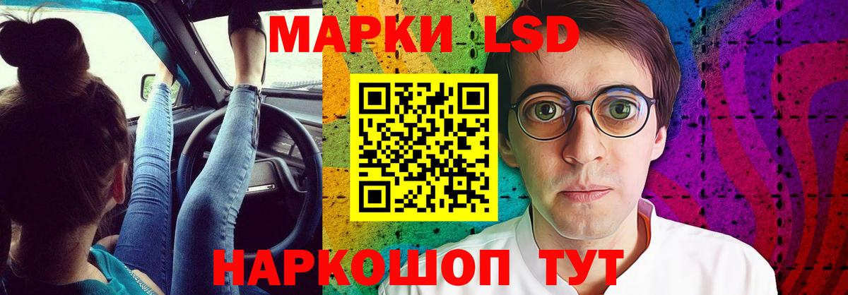 Лсд 25 экстази кислота Заволжье
