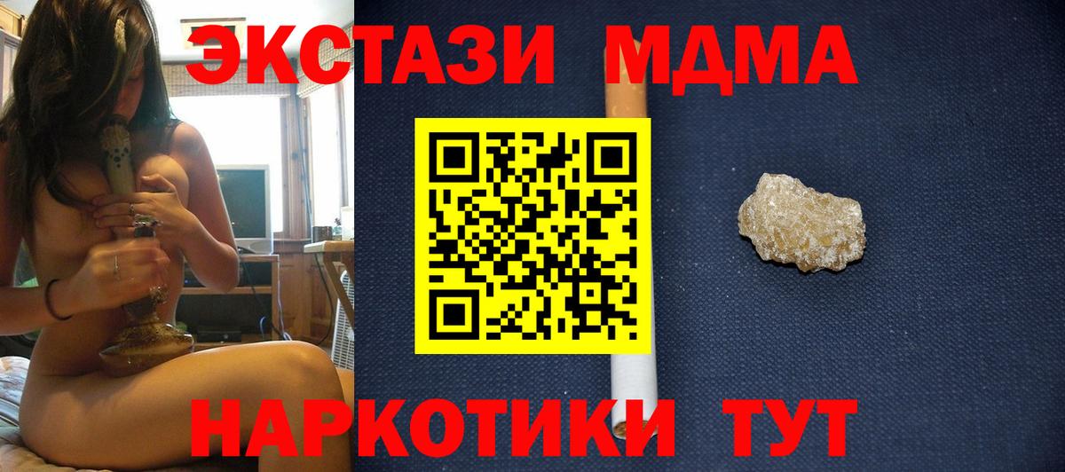 МДМА Molly  Вход с VPN  MDMA Molly  Заволжье 