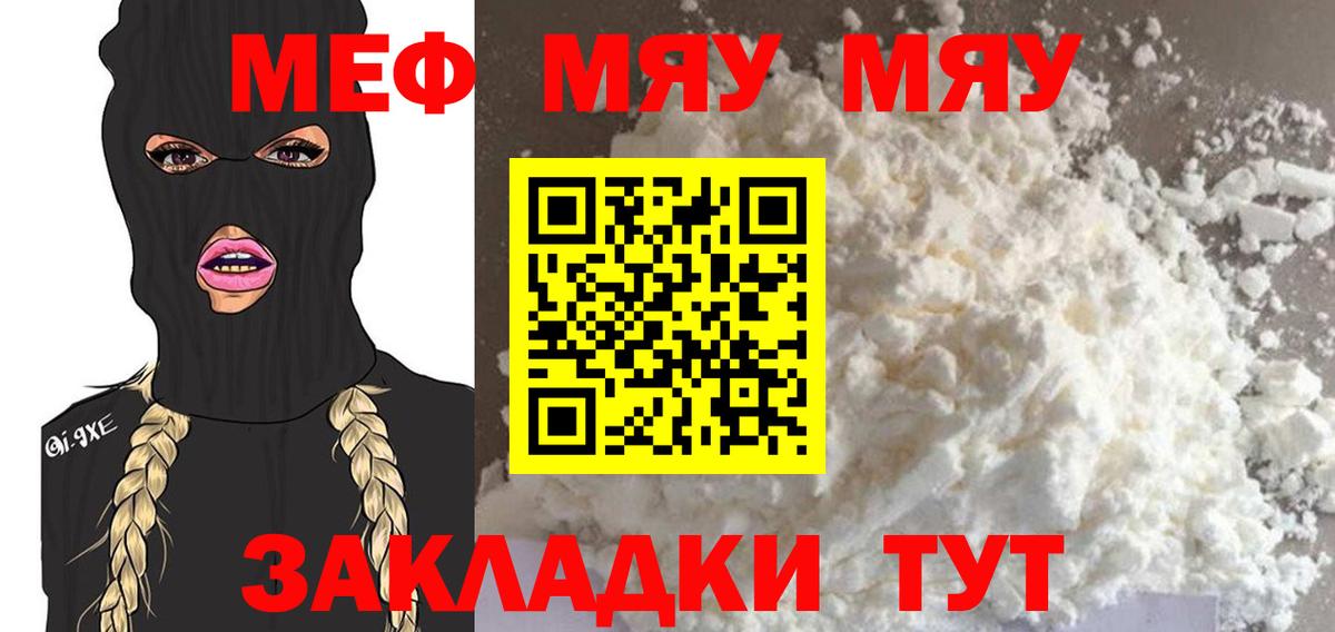 Меф мука Заволжье