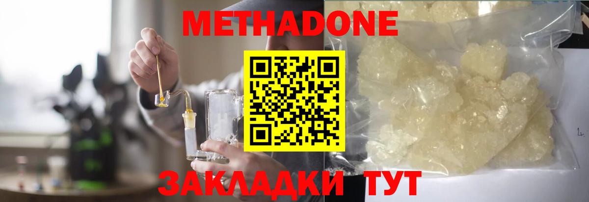 МЕТАДОН белоснежный Заволжье