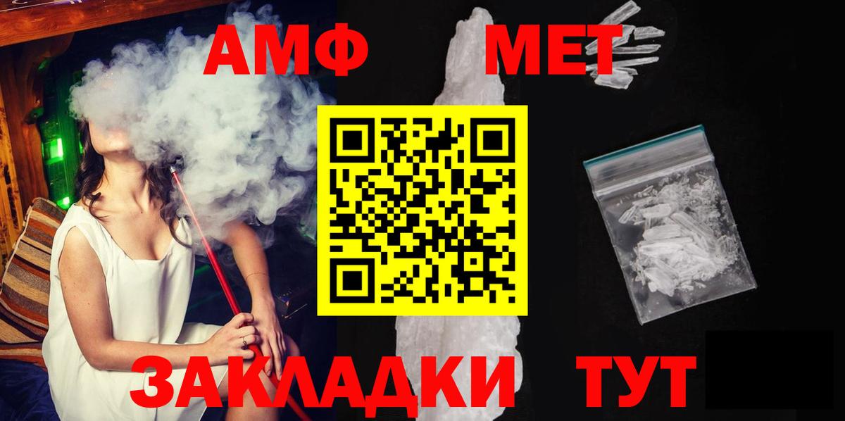 МЕТАМФЕТАМИН винт Заволжье