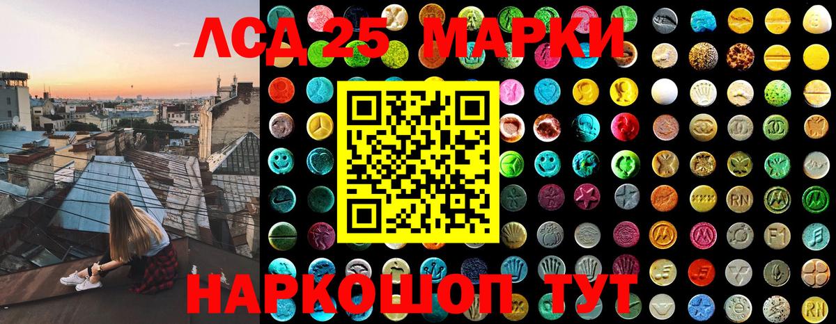 Марки 25I-NBOMe 1,5мг  Марки 25I-NBOMe 1,5мг  Вход с VPN  Заволжье 