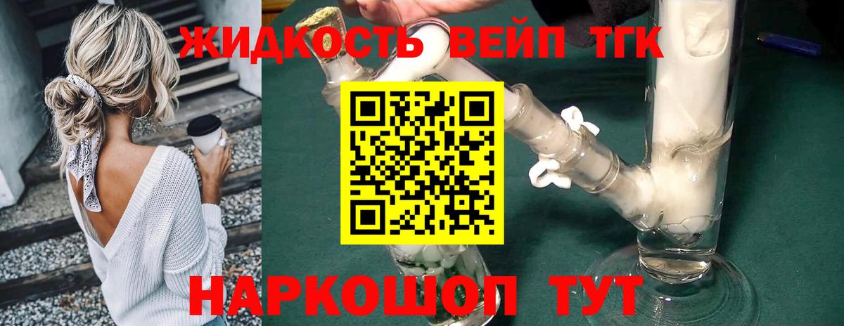 хочу   Вход с VPN  Заволжье  ТГК THC oil 